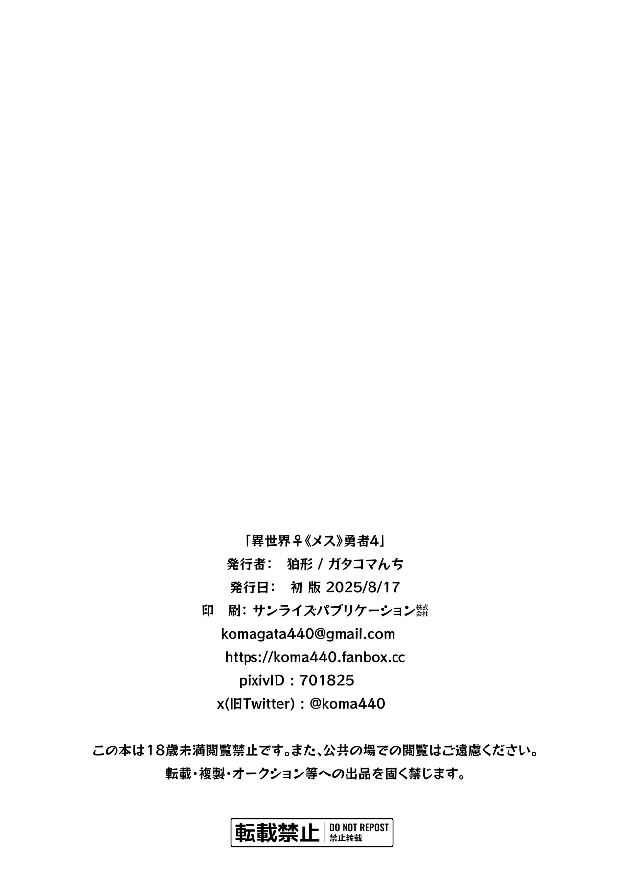 Hentai Manga Comic-Another World♀Hero 4-Read-48